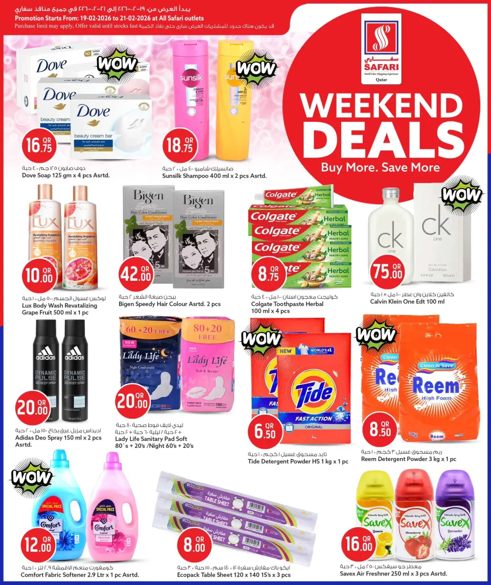 Safari hypermarket Qatar Offers from 19 to 21 February 2026 Weekend Deals - Page 12