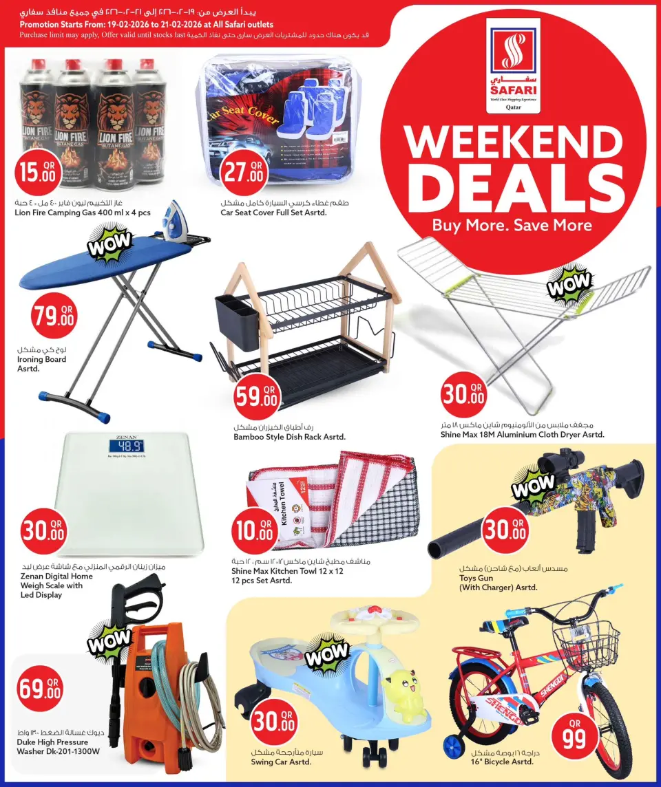 Safari hypermarket Qatar Offers from 19 to 21 February 2026 Weekend Deals - Page 15
