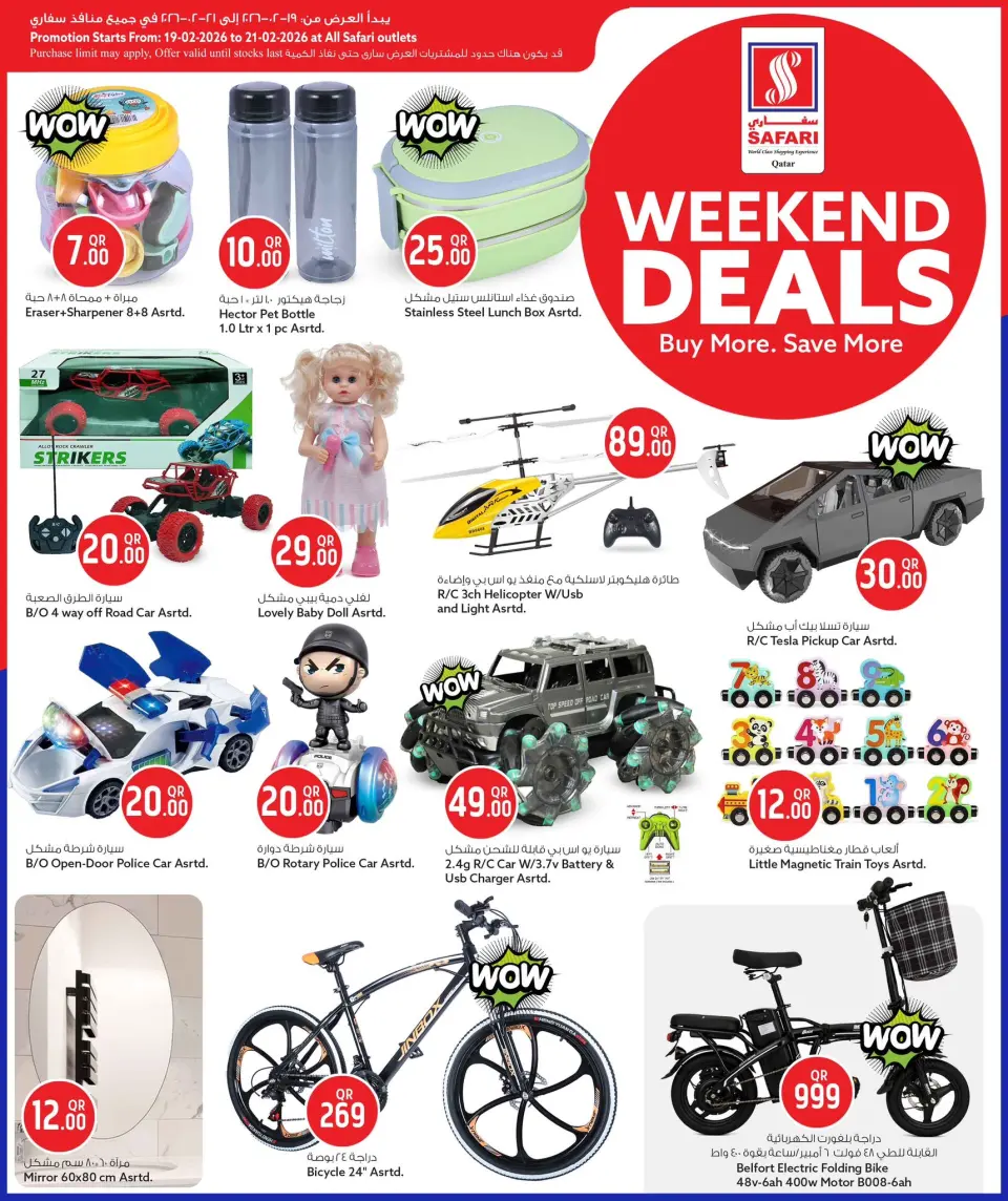 Safari hypermarket Qatar Offers from 19 to 21 February 2026 Weekend Deals - Page 13