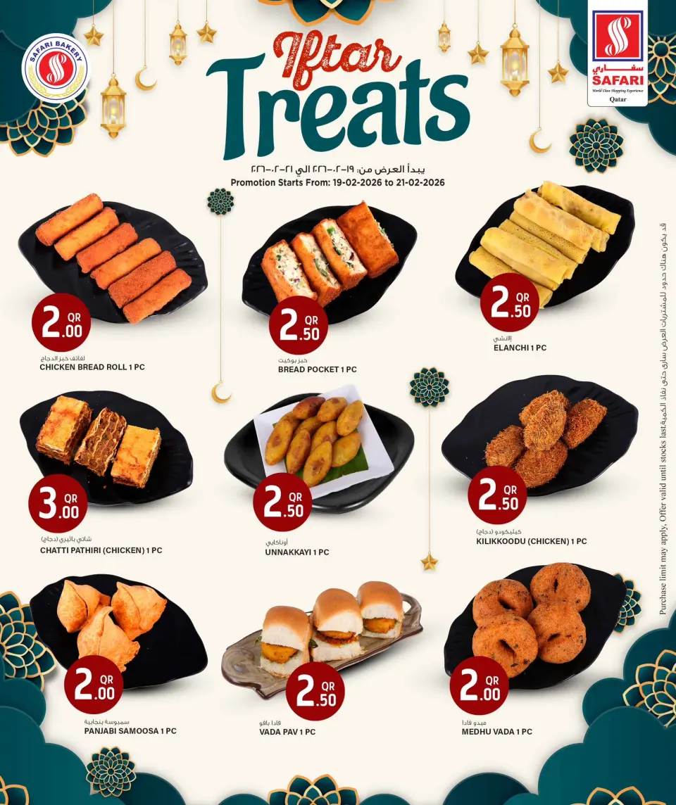 Safari hypermarket Qatar Offers from 19 to 21 February 2026 Weekend Deals - Page 5