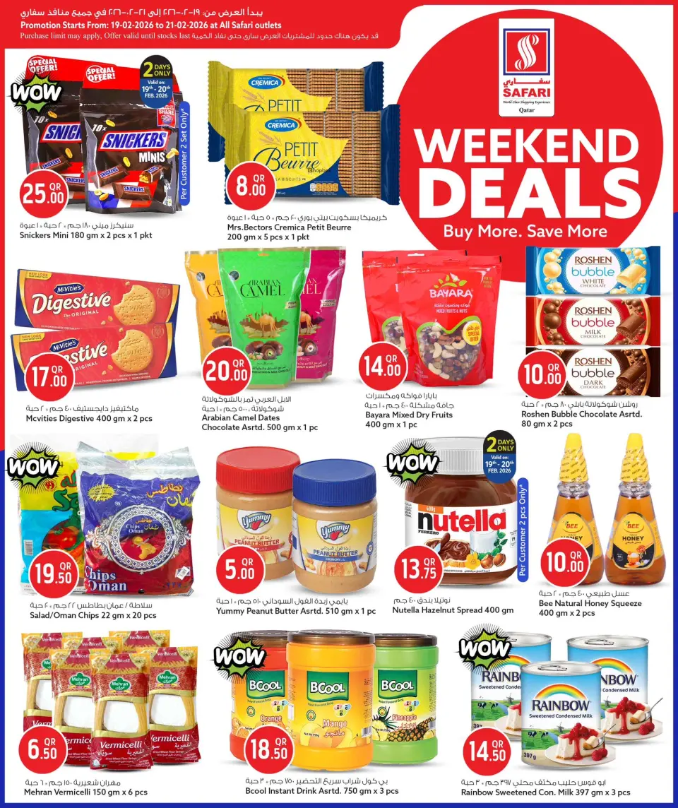 Safari hypermarket Qatar Offers from 19 to 21 February 2026 Weekend Deals - Page 9