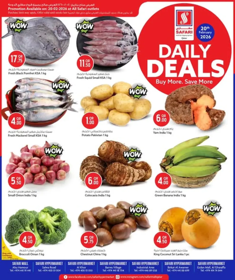 Safari hypermarket Qatar Offers Friday 20 February Daily Deals - Page 1