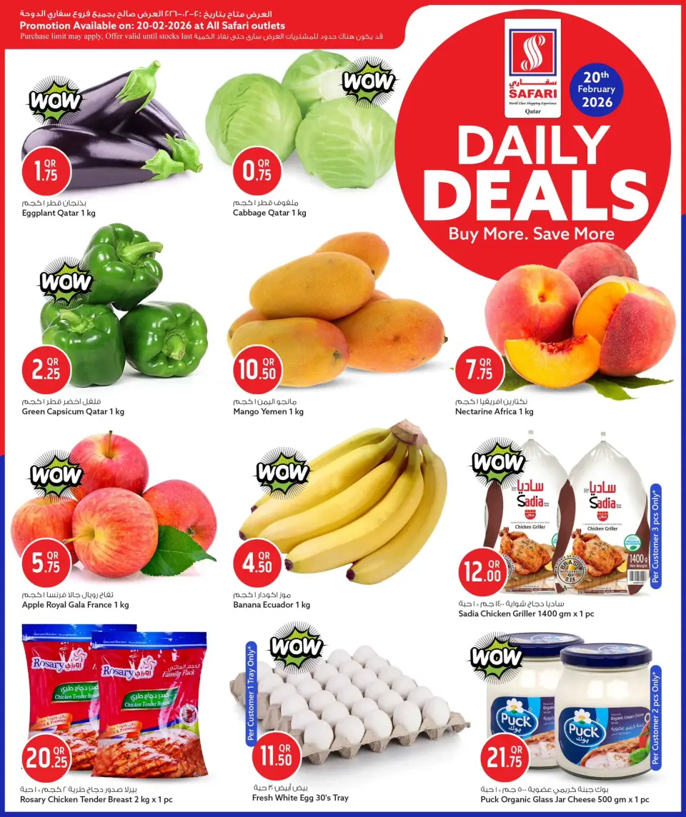 Safari hypermarket Qatar Offers Friday 20 February Daily Deals - Page 2