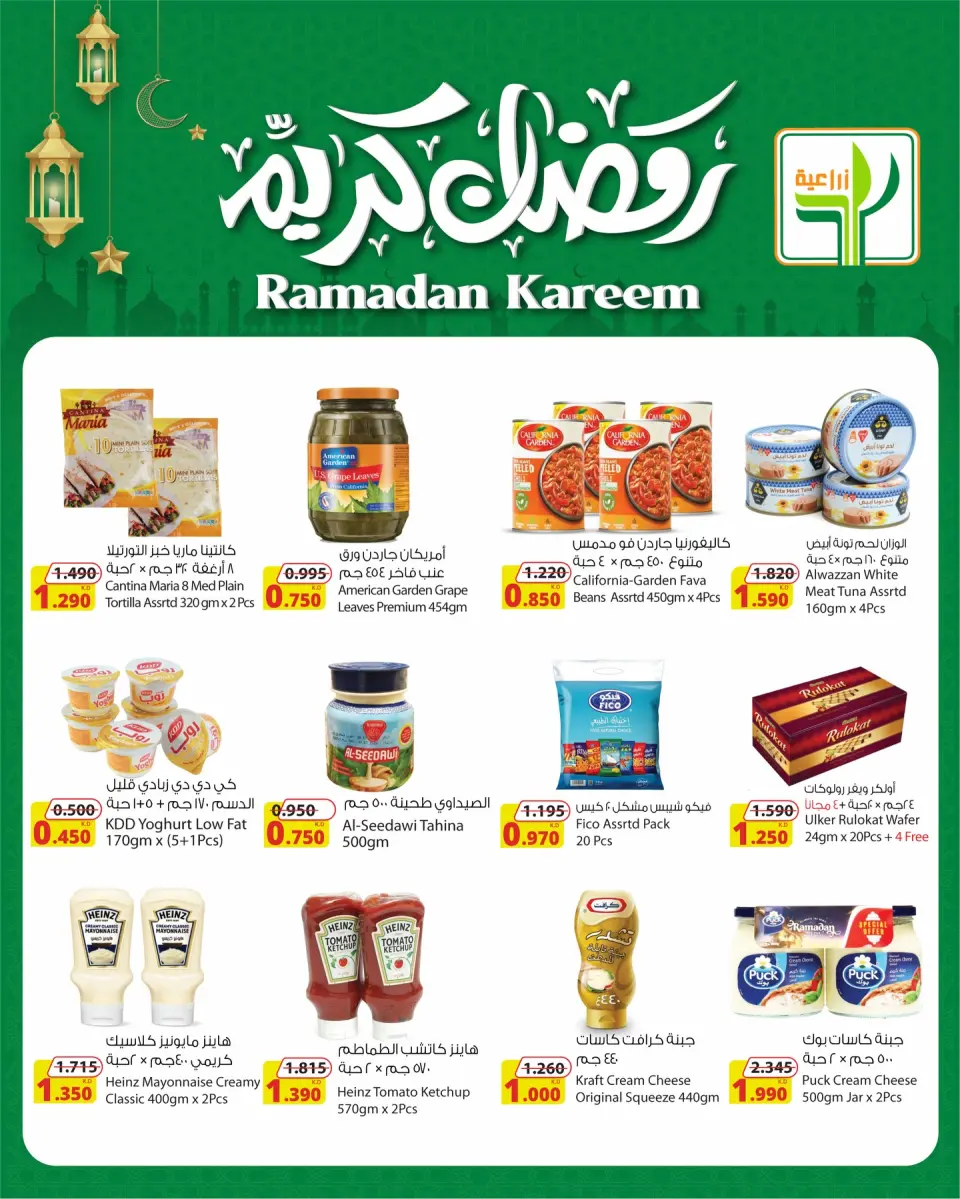 Agricultural food Kuwait Offers from 19 to 24 February 2026 Ramadan Kareem Offers - Page 3