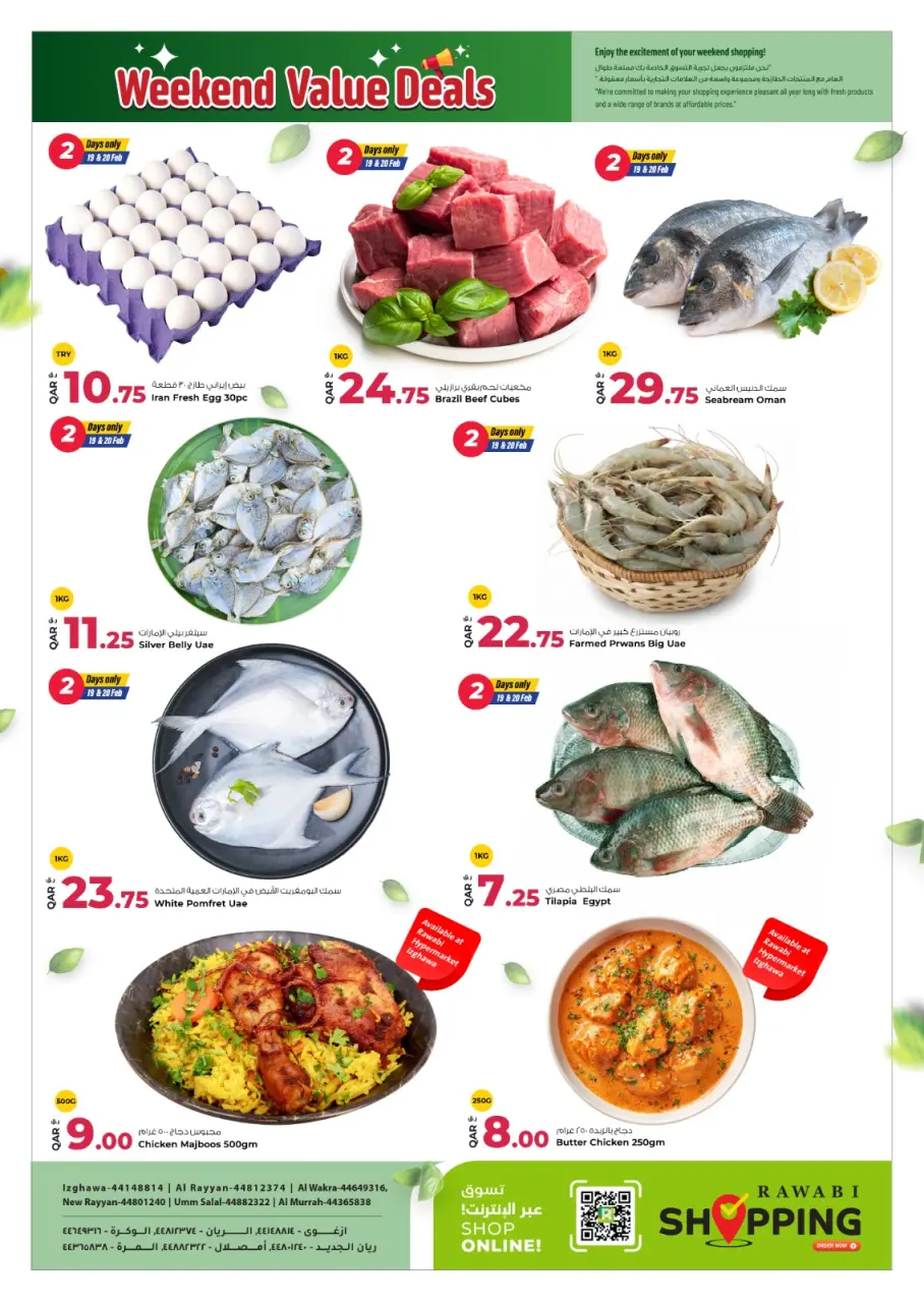 عروض أسواق روابي قطر من 19 حتى 21 فبراير 2026 عروض نهاية الأسبوع القيمة - صفحة 2
