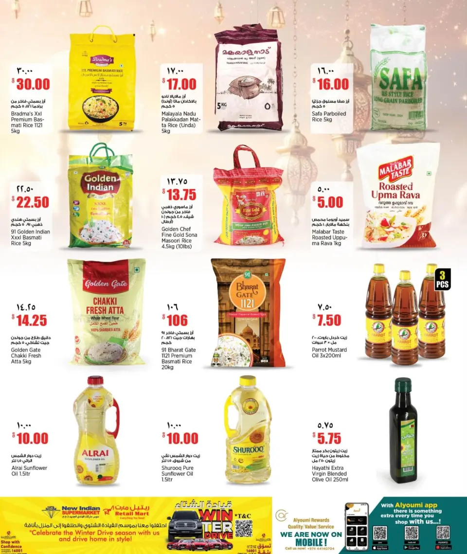 Offres Nouveau supermarché indien Qatar de 19 à 24 février 2026 Offres exceptionnelles pour le Ramadan - Nouveau supermarché indien - Qatar - 19 fevrier 2026 – 24 fevrier 2026 - Page 8