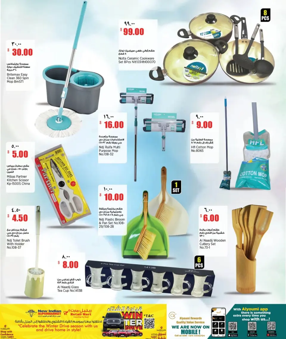 Offres Nouveau supermarché indien Qatar de 19 à 24 février 2026 Offres exceptionnelles pour le Ramadan - Nouveau supermarché indien - Qatar - 19 fevrier 2026 – 24 fevrier 2026 - Page 20