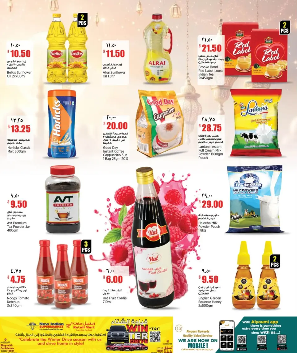 Offres Nouveau supermarché indien Qatar de 19 à 24 février 2026 Offres exceptionnelles pour le Ramadan - Nouveau supermarché indien - Qatar - 19 fevrier 2026 – 24 fevrier 2026 - Page 9