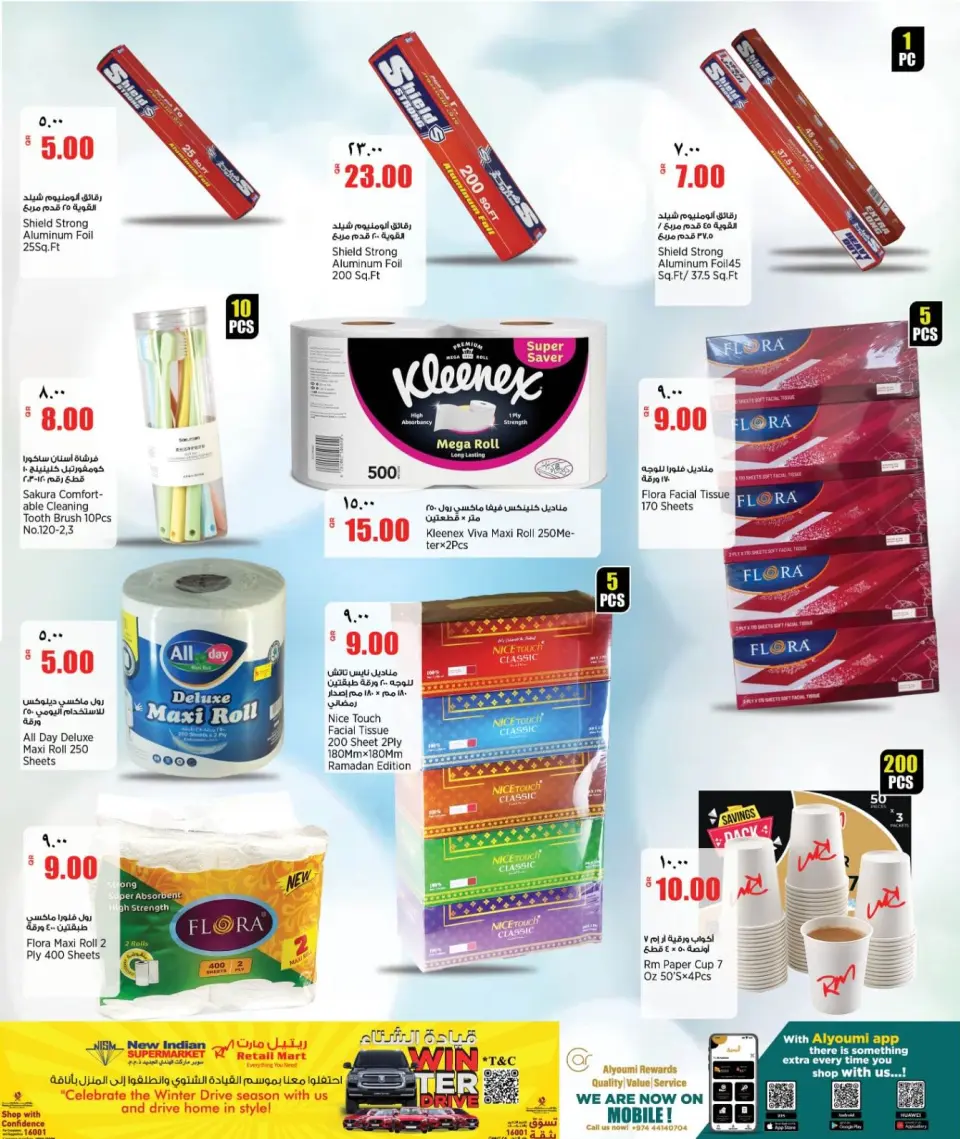 Offres Nouveau supermarché indien Qatar de 19 à 24 février 2026 Offres exceptionnelles pour le Ramadan - Nouveau supermarché indien - Qatar - 19 fevrier 2026 – 24 fevrier 2026 - Page 18