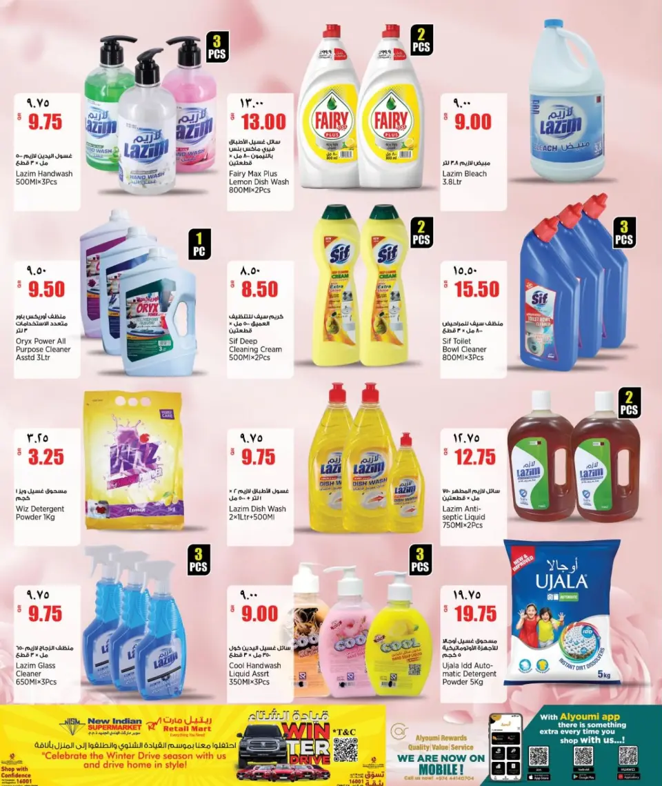 Offres Nouveau supermarché indien Qatar de 19 à 24 février 2026 Offres exceptionnelles pour le Ramadan - Nouveau supermarché indien - Qatar - 19 fevrier 2026 – 24 fevrier 2026 - Page 16
