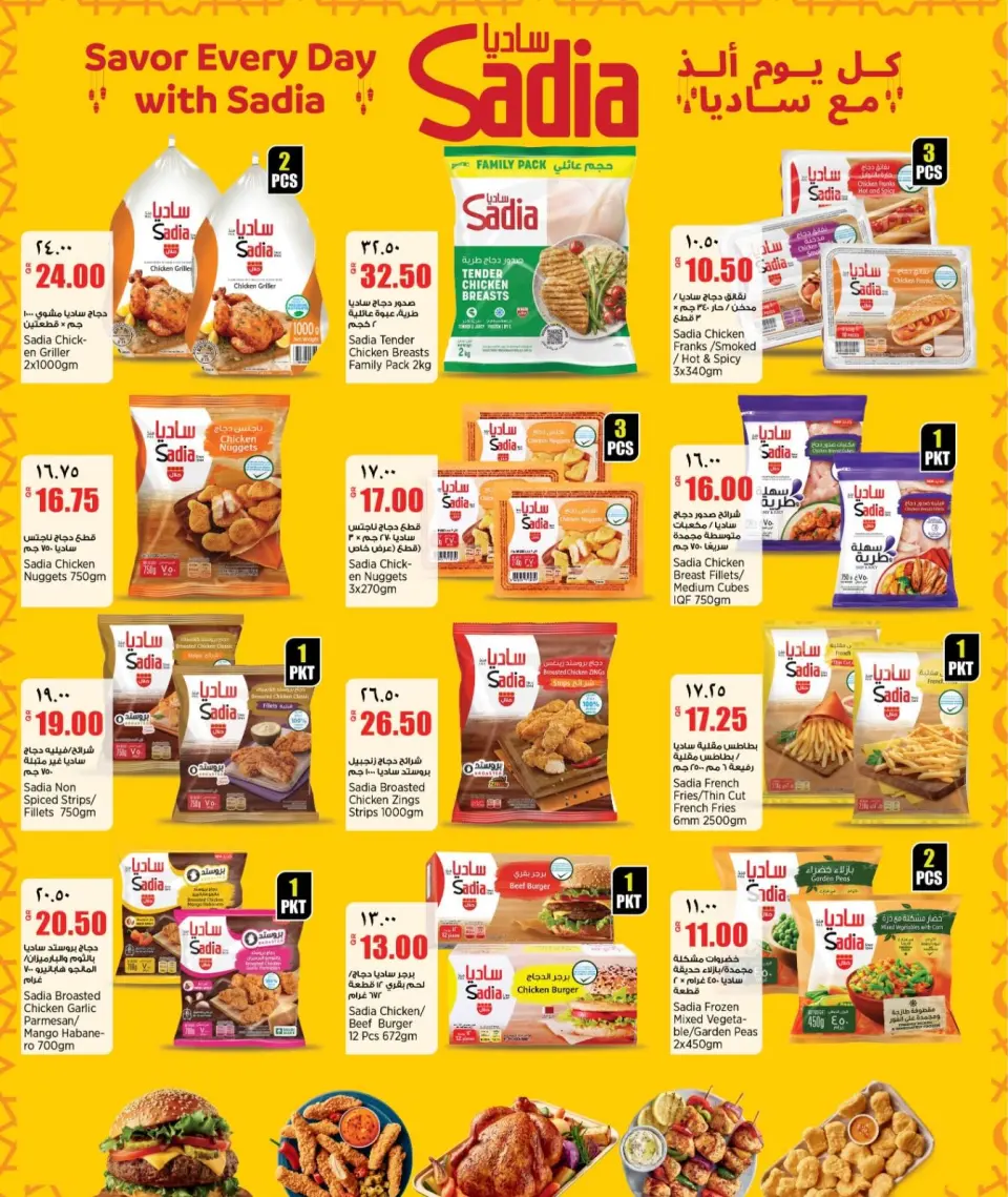 Offres Nouveau supermarché indien Qatar de 19 à 24 février 2026 Offres exceptionnelles pour le Ramadan - Nouveau supermarché indien - Qatar - 19 fevrier 2026 – 24 fevrier 2026 - Page 5