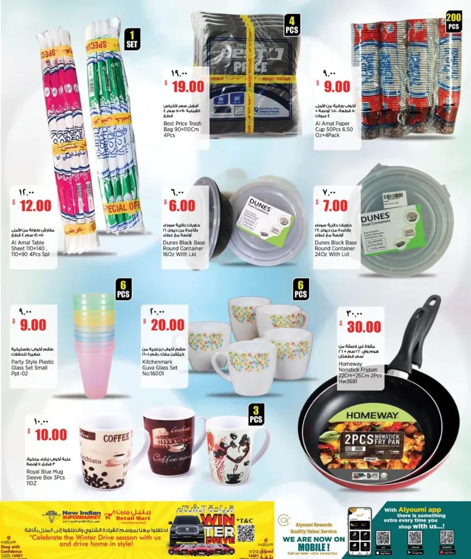 Offres Nouveau supermarché indien Qatar de 19 à 24 février 2026 Offres exceptionnelles pour le Ramadan - Nouveau supermarché indien - Qatar - 19 fevrier 2026 – 24 fevrier 2026 - Page 19