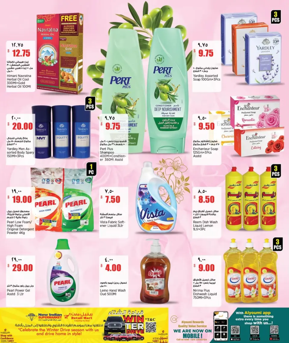 Offres Nouveau supermarché indien Qatar de 19 à 24 février 2026 Offres exceptionnelles pour le Ramadan - Nouveau supermarché indien - Qatar - 19 fevrier 2026 – 24 fevrier 2026 - Page 15