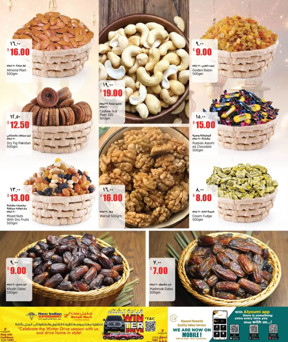 Offres Nouveau supermarché indien Qatar de 19 à 24 février 2026 Offres exceptionnelles pour le Ramadan - Nouveau supermarché indien - Qatar - 19 fevrier 2026 – 24 fevrier 2026 - Page 13
