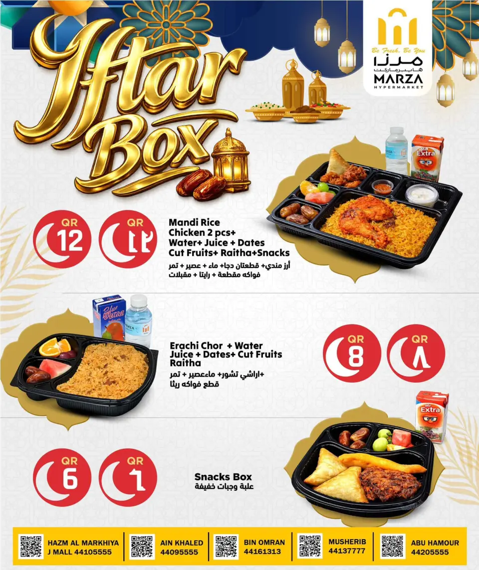 Offres Hypermarché Marza Qatar de 20 à 22 février 2026 Offres Ramadan Kareem - Hypermarché Marza - Qatar - 20 fevrier 2026 – 22 fevrier 2026 - Page 7