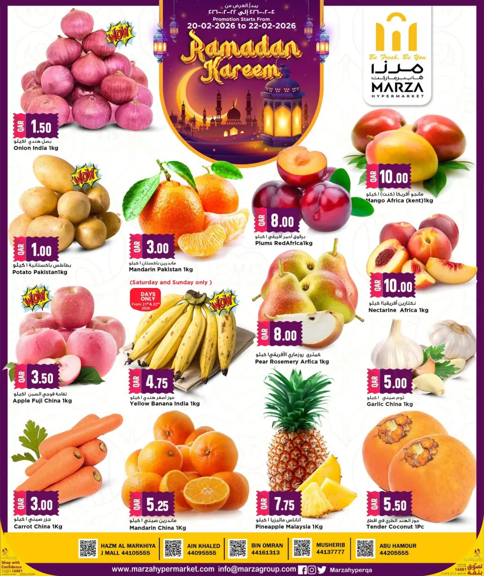 Ofertas de Hipermercado Marza Katar de 20 a 22 febrero 2026 Ofertas de Ramadán Kareem
