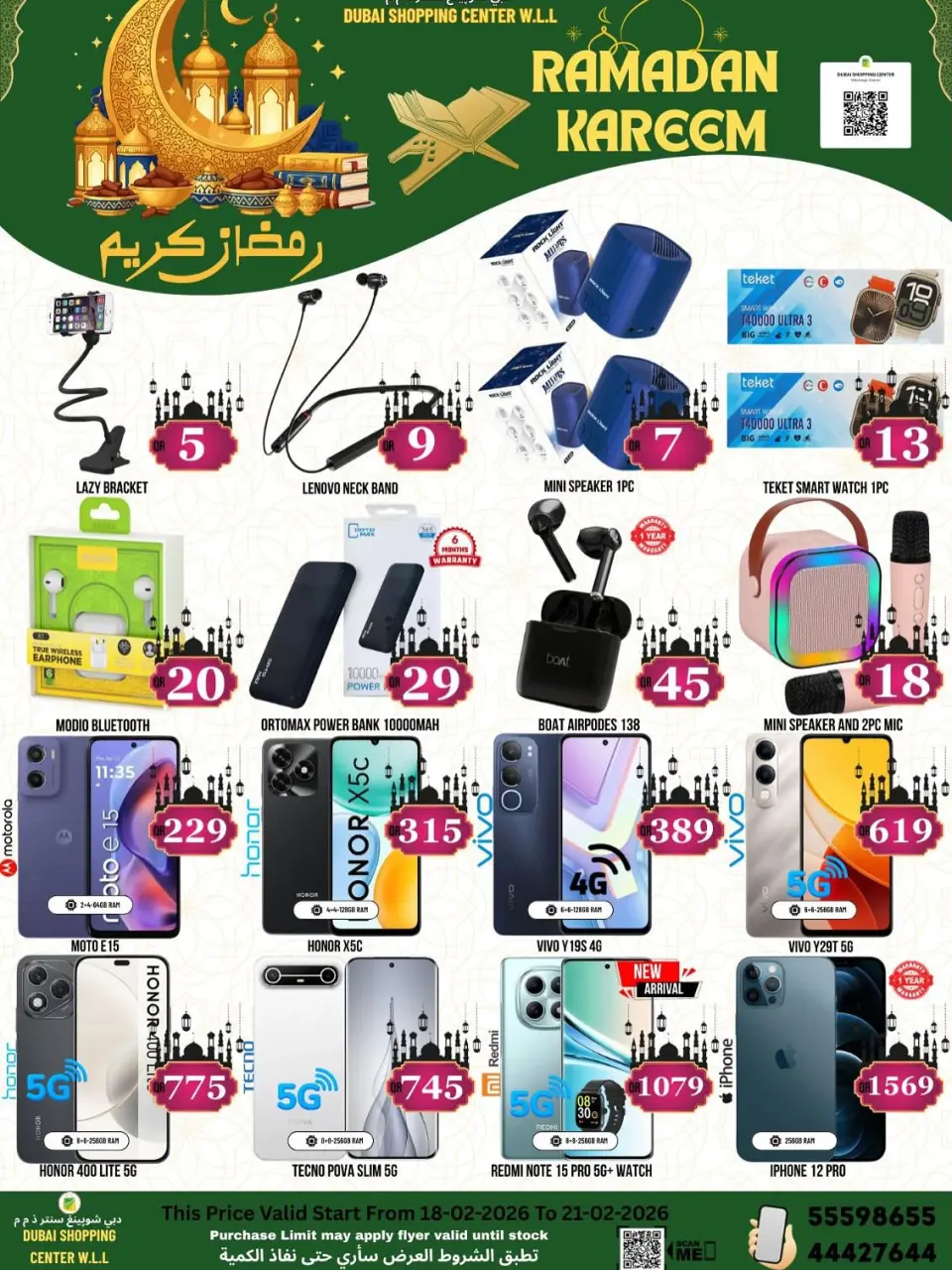 Dubai Shopping Center Qatar Offers from 18 to 21 February 2026 Ramadan Kareem Offers - Dubai Shopping Center - Qatar - 18 February 2026 – 21 February 2026 - Page 9