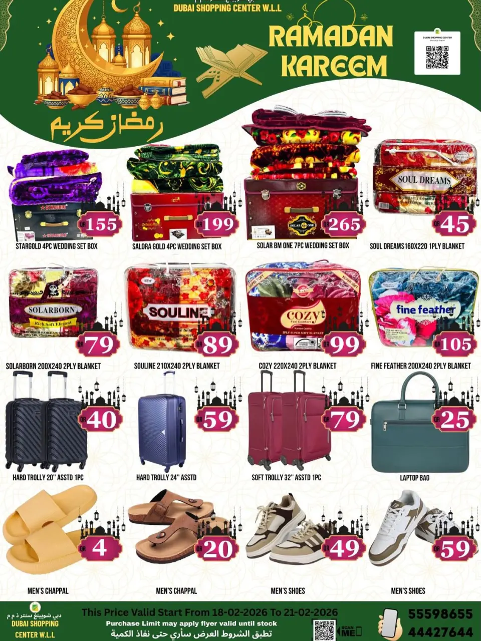Dubai Shopping Center Qatar Offers from 18 to 21 February 2026 Ramadan Kareem Offers - Dubai Shopping Center - Qatar - 18 February 2026 – 21 February 2026 - Page 8