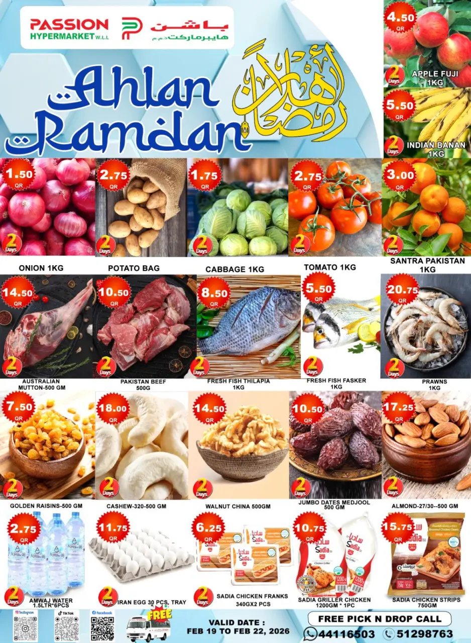 Ofertas de Hipermercado Passion Katar de 19 a 22 febrero 2026 Ofertas de Ramadán de Ahlan