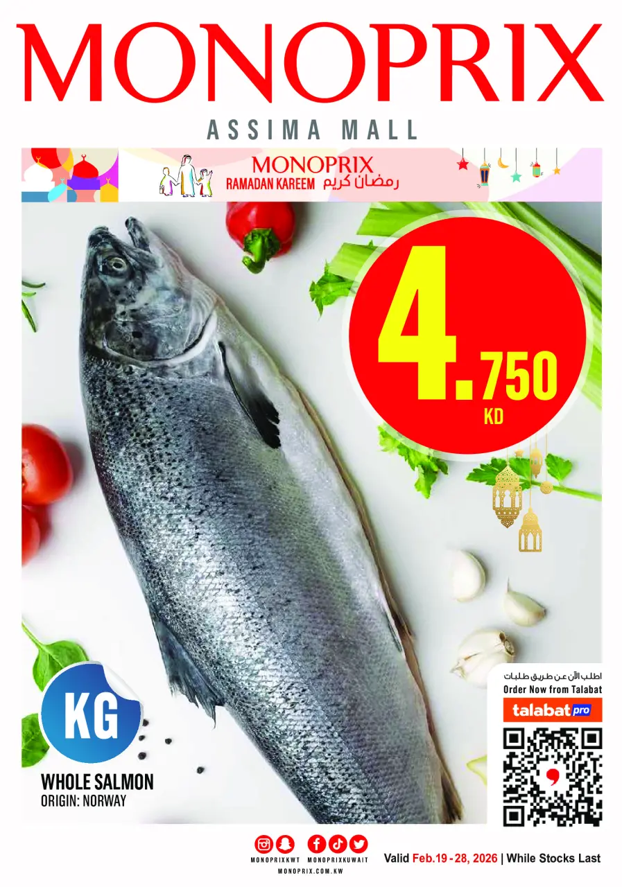 Monoprix Kuwait Offers from 19 to 28 February 2026 Ramadan Kareem Offers