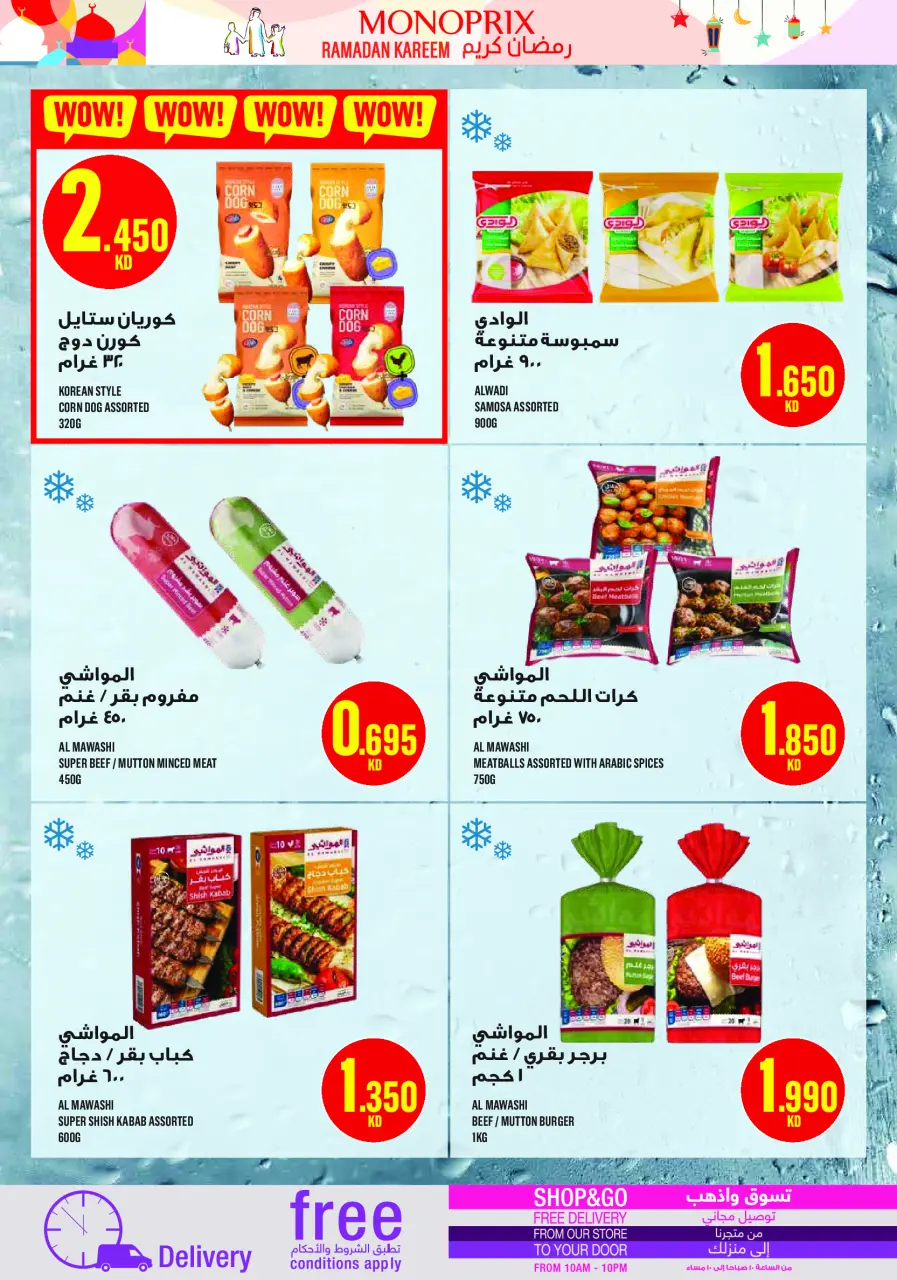Ofertas de Monoprix Kuwait de 19 a 28 febrero 2026 Ofertas de Ramadán Kareem - Página 24