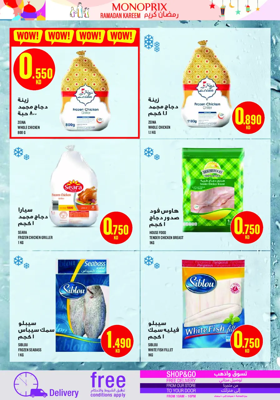 Ofertas de Monoprix Kuwait de 19 a 28 febrero 2026 Ofertas de Ramadán Kareem - Página 26