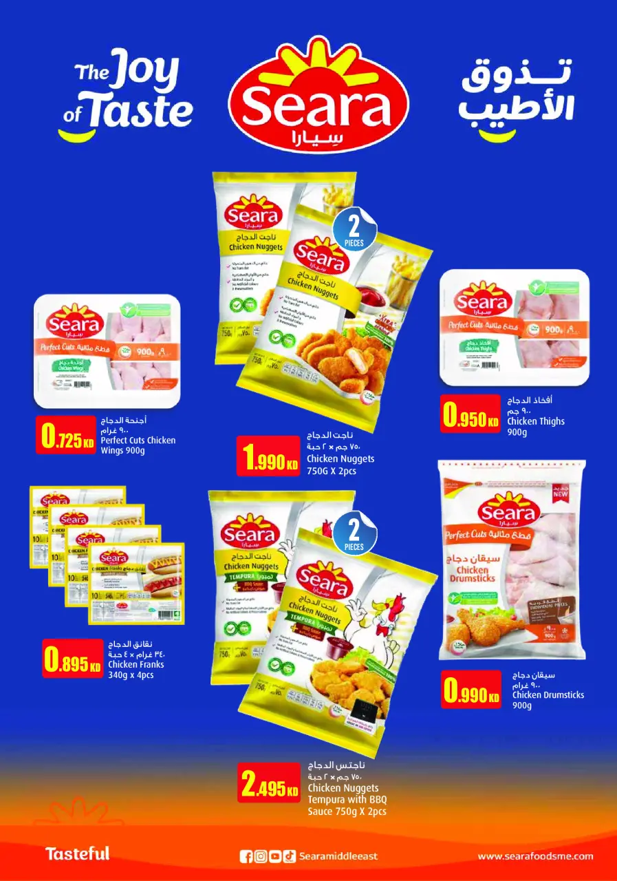 Ofertas de Monoprix Kuwait de 19 a 28 febrero 2026 Ofertas de Ramadán Kareem - Página 27