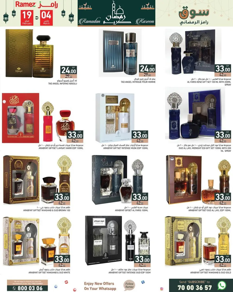 Offres Marchés Ramez Qatar de 19 février à 4 mars 2026 Offres Ramadan Kareem - Marchés Ramez - Qatar - 19 fevrier 2026 – 4 mars 2026 - Page 25