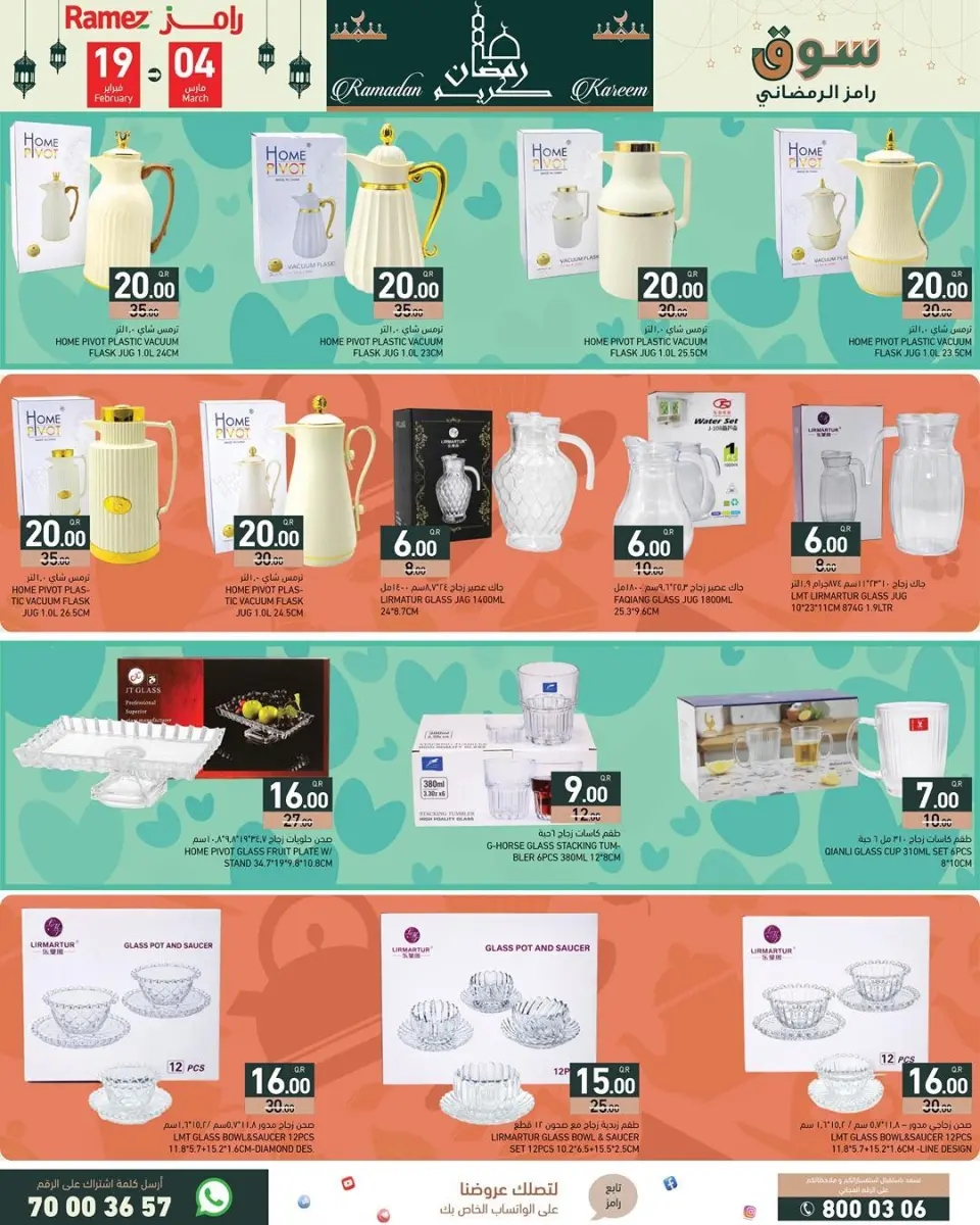 Offres Marchés Ramez Qatar de 19 février à 4 mars 2026 Offres Ramadan Kareem - Marchés Ramez - Qatar - 19 fevrier 2026 – 4 mars 2026 - Page 20