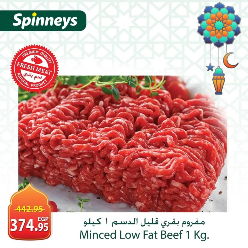 Spinneys Egypt Offers from 19 to 25 February 2026 Meat and poultry offers - Page 5