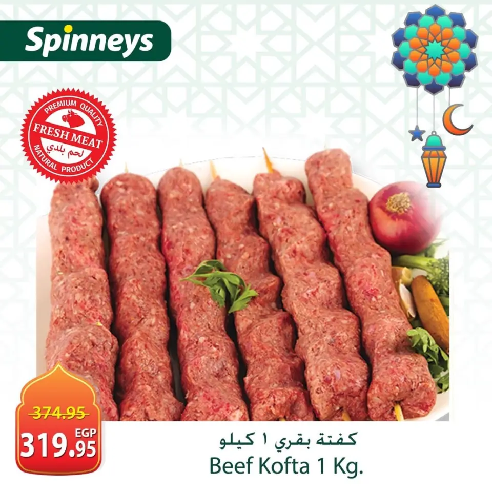 Spinneys Egypt Offers from 19 to 25 February 2026 Meat and poultry offers - Page 6
