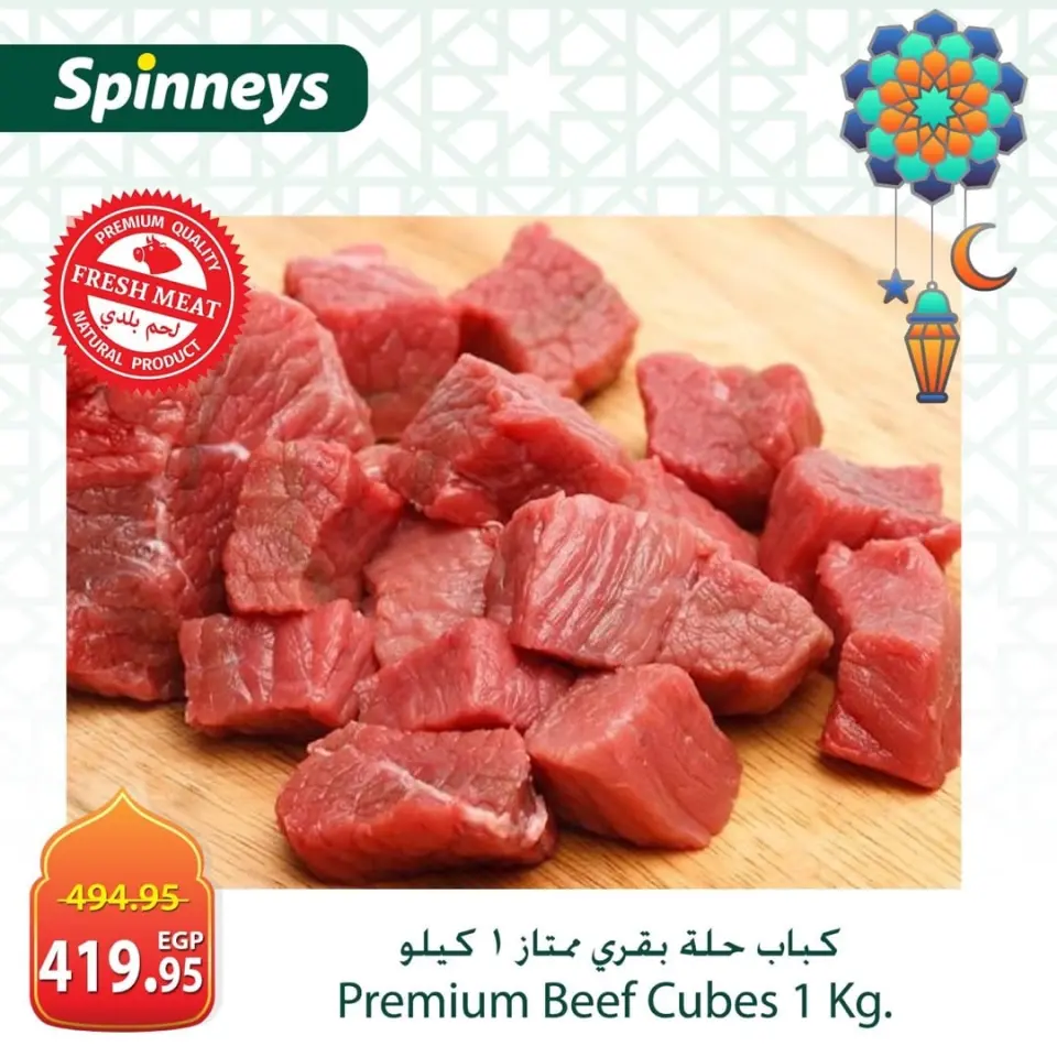 Spinneys Egypt Offers from 19 to 25 February 2026 Meat and poultry offers