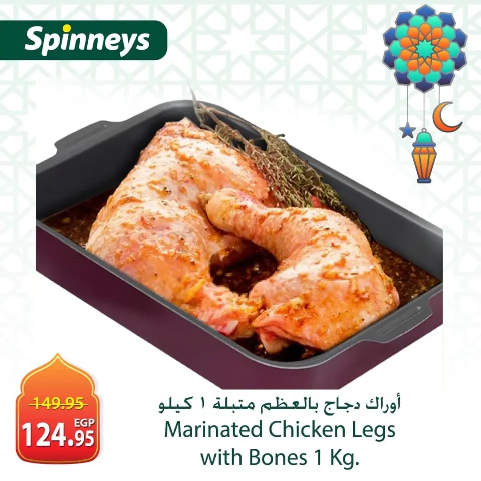 Spinneys Egypt Offers from 19 to 25 February 2026 Meat and poultry offers - Page 12