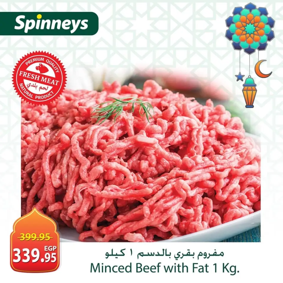 Spinneys Egypt Offers from 19 to 25 February 2026 Meat and poultry offers - Page 3
