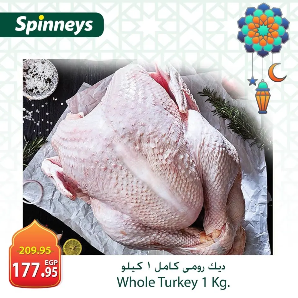 Spinneys Egypt Offers from 19 to 25 February 2026 Meat and poultry offers - Page 8