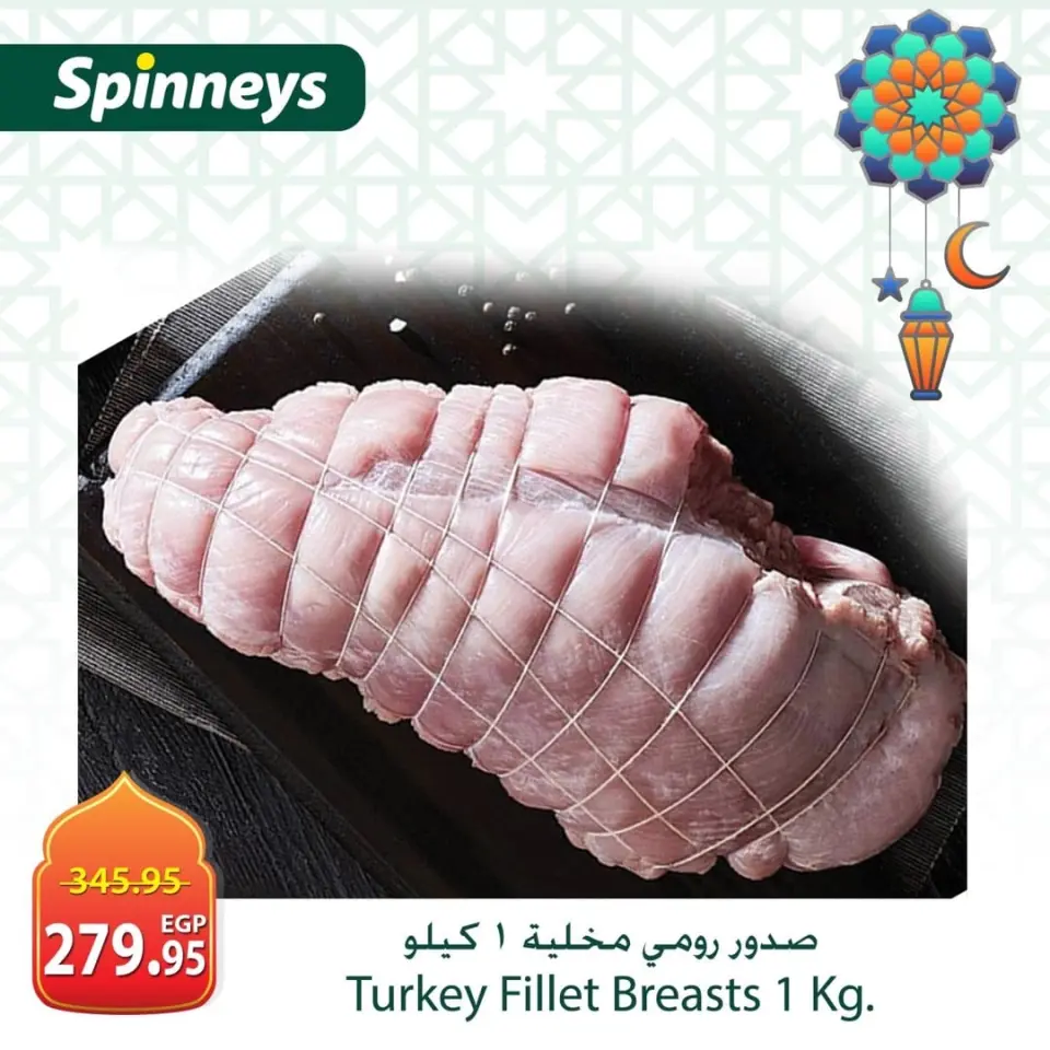Spinneys Egypt Offers from 19 to 25 February 2026 Meat and poultry offers - Page 10