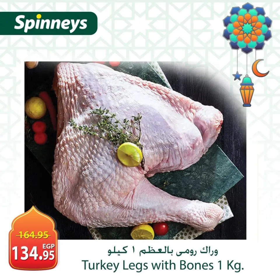 Spinneys Egypt Offers from 19 to 25 February 2026 Meat and poultry offers - Page 9
