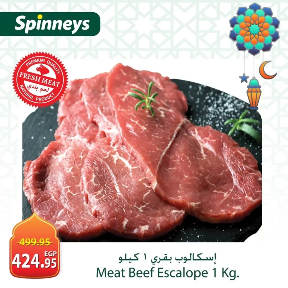 Spinneys Egypt Offers from 19 to 25 February 2026 Meat and poultry offers - Page 2