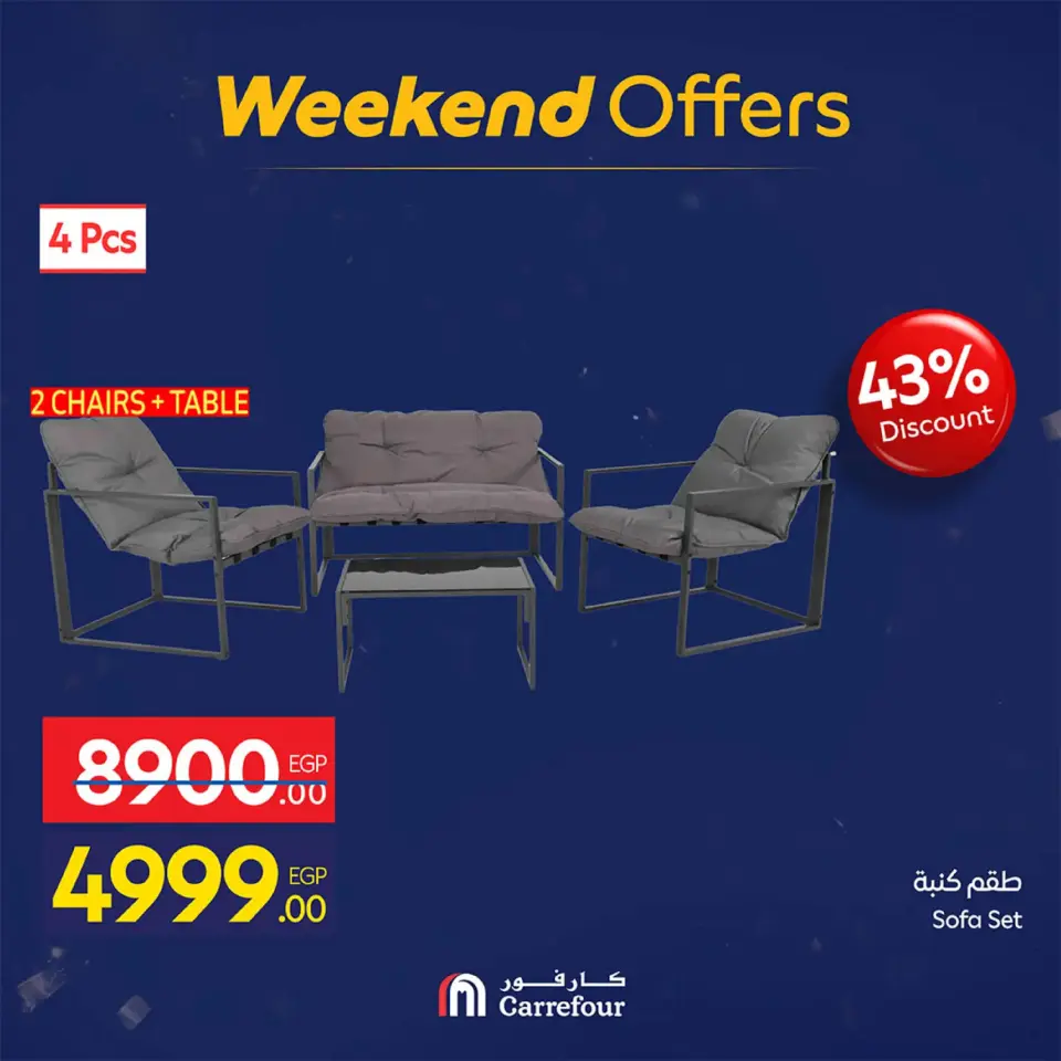 Carrefour Egypt Offers from 19 to 22 February 2026 Kitchen Supplies Offers - Page 15