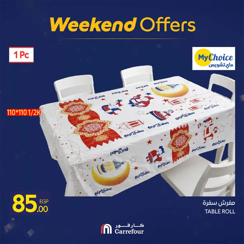 Carrefour Egypt Offers from 19 to 22 February 2026 Kitchen Supplies Offers - Page 21