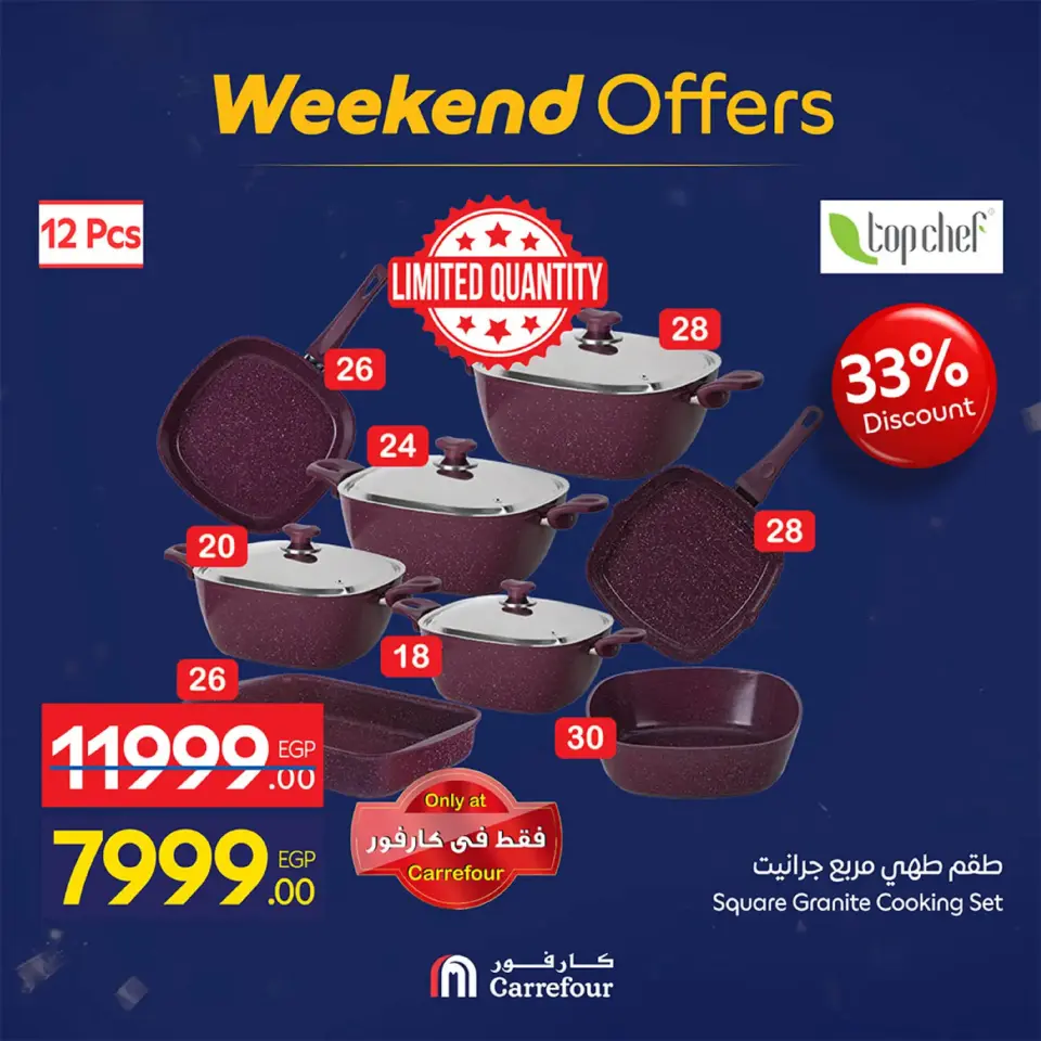 Carrefour Egypt Offers from 19 to 22 February 2026 Kitchen Supplies Offers - Page 4