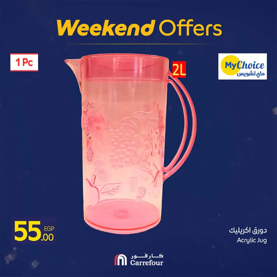 Carrefour Egypt Offers from 19 to 22 February 2026 Kitchen Supplies Offers - Page 35