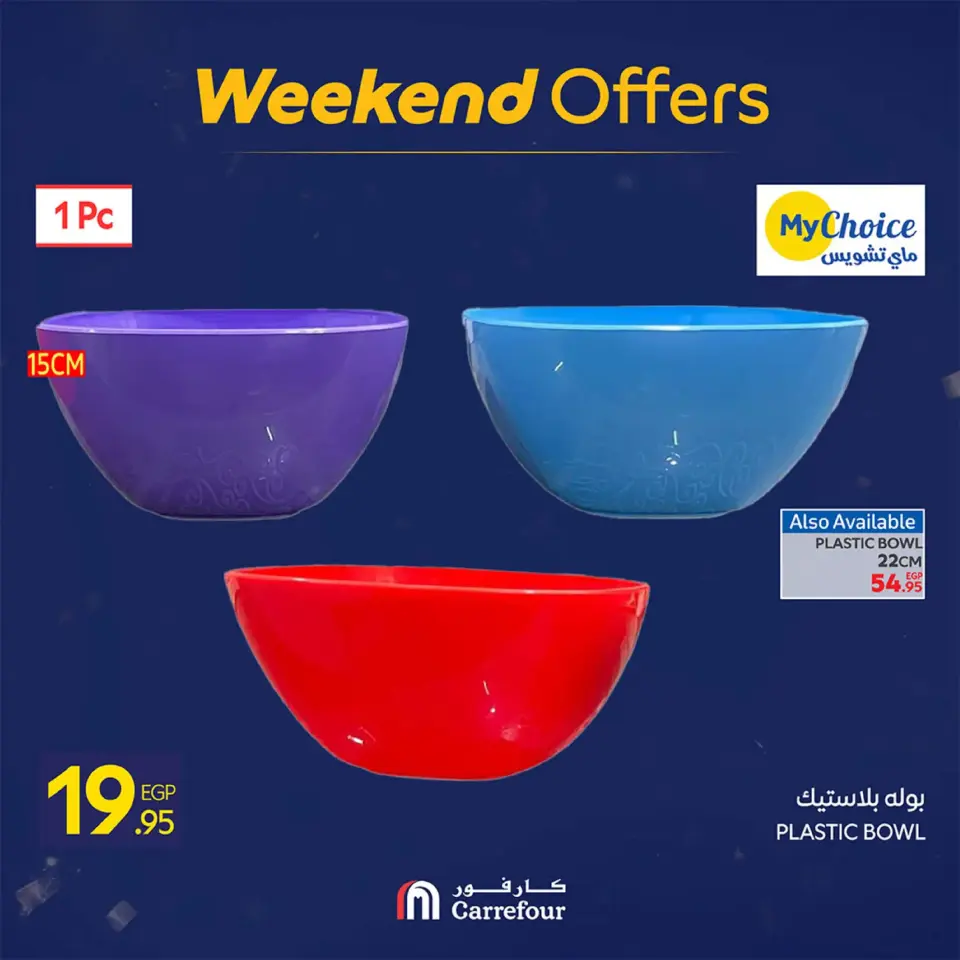 Carrefour Egypt Offers from 19 to 22 February 2026 Kitchen Supplies Offers - Page 36