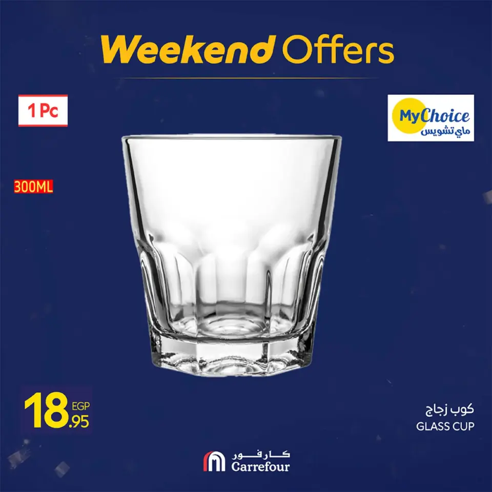 Carrefour Egypt Offers from 19 to 22 February 2026 Kitchen Supplies Offers - Page 37