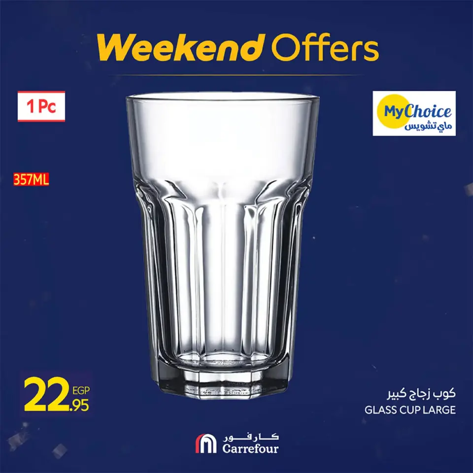 Carrefour Egypt Offers from 19 to 22 February 2026 Kitchen Supplies Offers - Page 38
