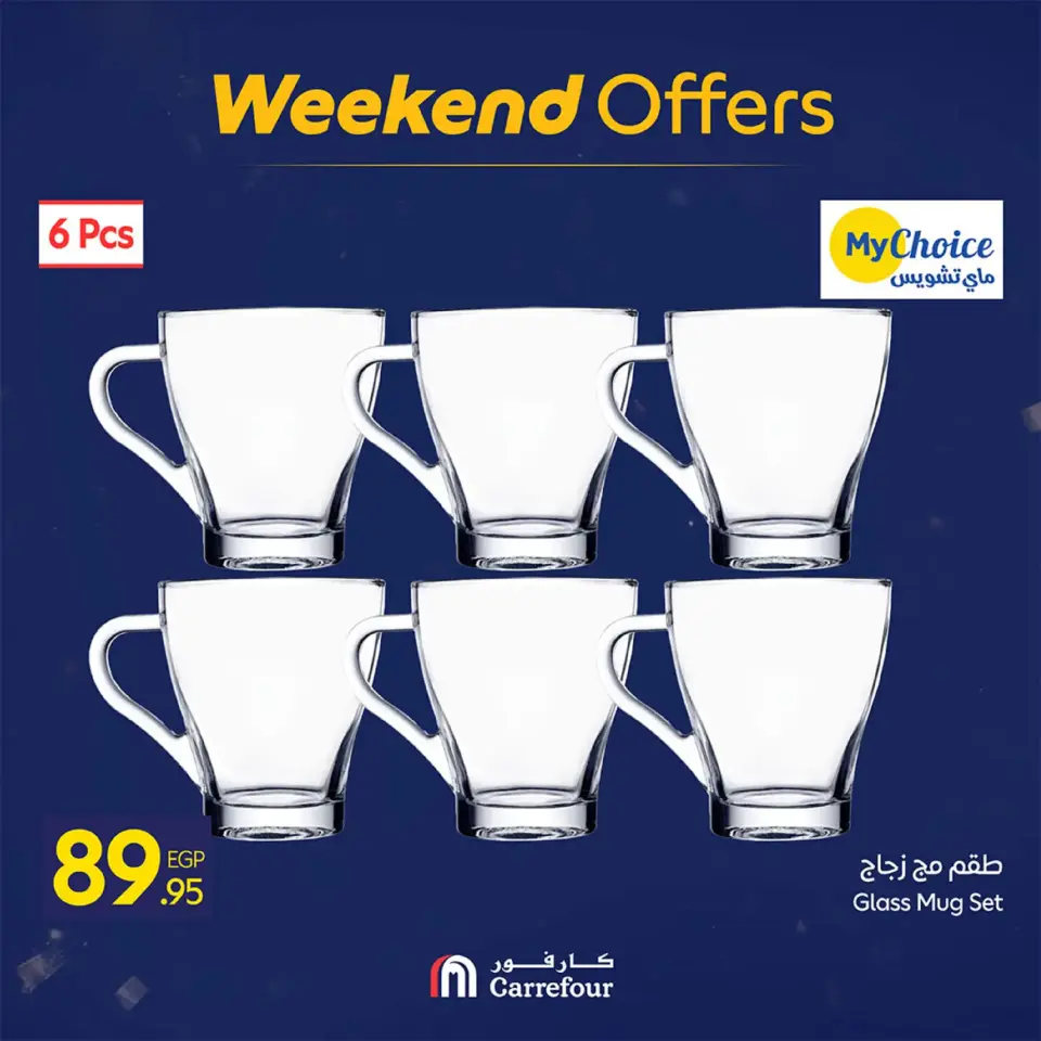 Carrefour Egypt Offers from 19 to 22 February 2026 Kitchen Supplies Offers - Page 39