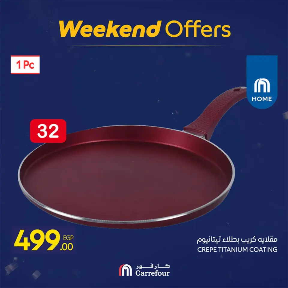 Carrefour Egypt Offers from 19 to 22 February 2026 Kitchen Supplies Offers - Page 40