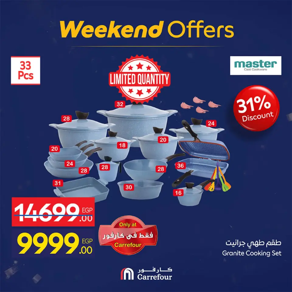 Carrefour Egypt Offers from 19 to 22 February 2026 Kitchen Supplies Offers - Page 5