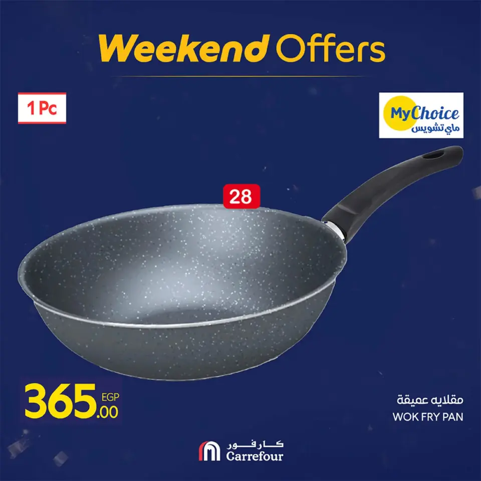 Carrefour Egypt Offers from 19 to 22 February 2026 Kitchen Supplies Offers - Page 43
