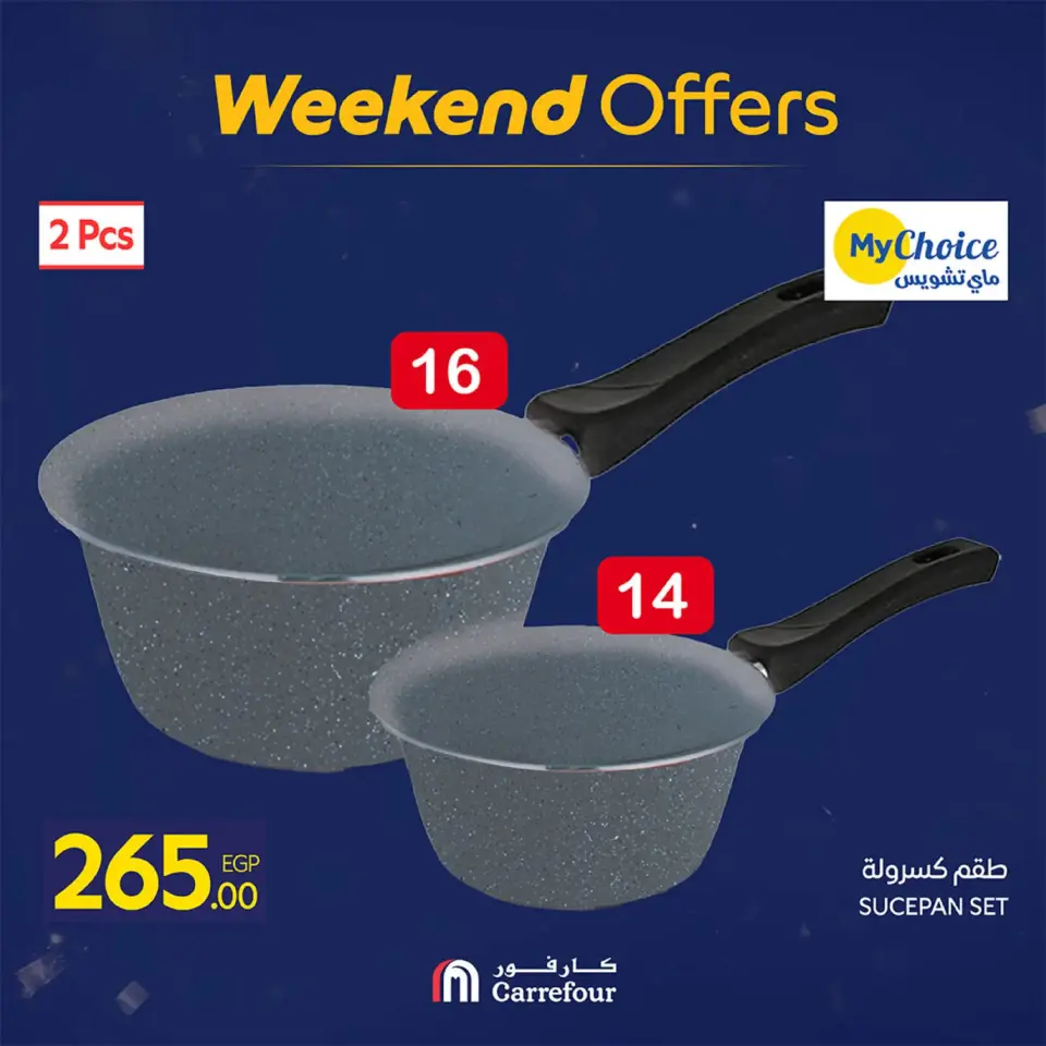 Carrefour Egypt Offers from 19 to 22 February 2026 Kitchen Supplies Offers - Page 45